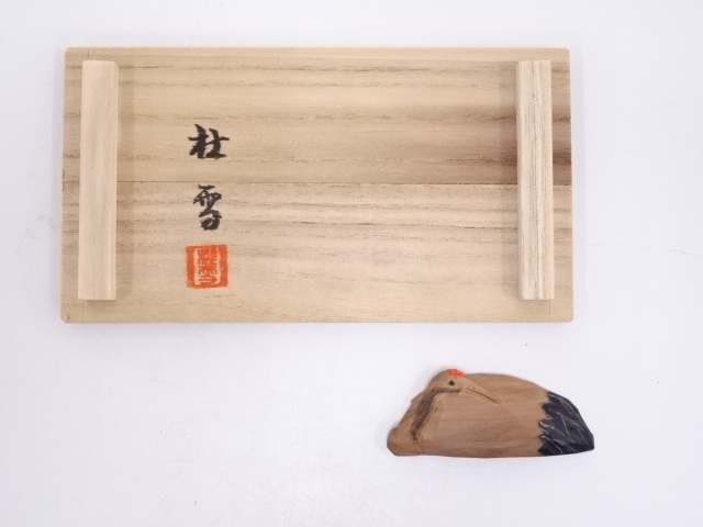 JAPANESE KIMONO / ANTIQUE OBIDOME SANDAL WOOD CRANE 